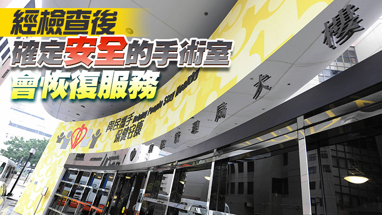 手術燈掉落事故 | 同一承辦商16支燈螺絲或存風險已停用