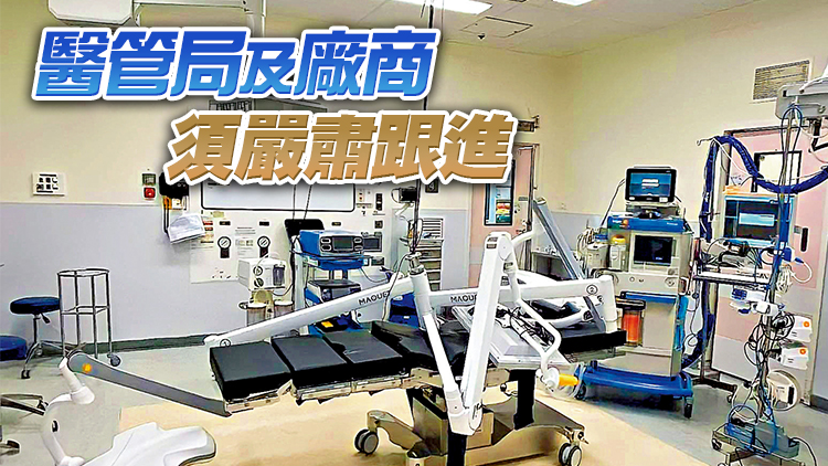 聯合醫手術燈掉落 社協促檢視維修保養期