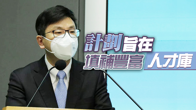 孫玉菡：「高才通」規定是清晰 當局會不時檢視申請流程