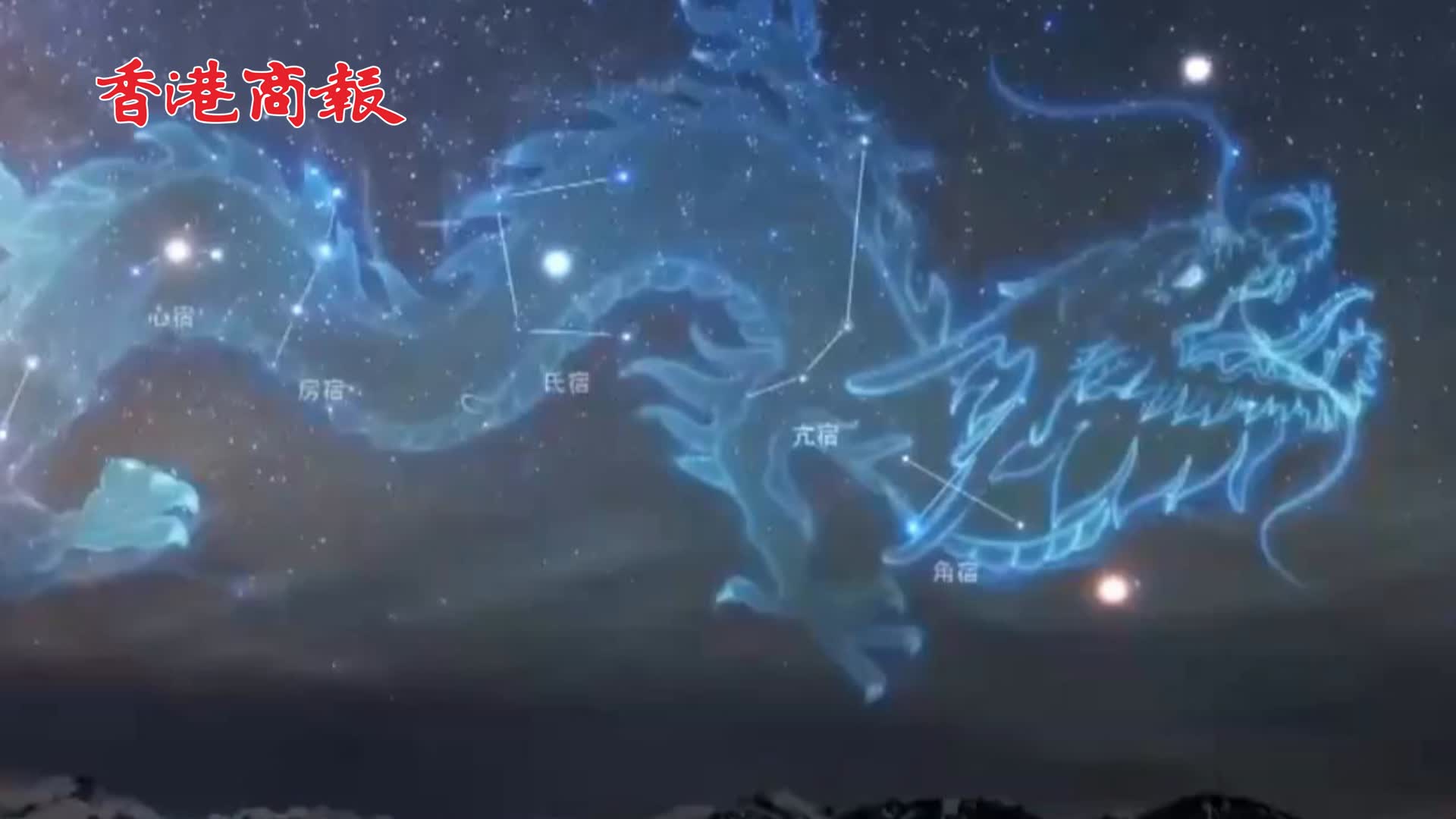 有片 | 「抬頭一年好兆頭」 真正的「龍抬頭」今晚10:00上演