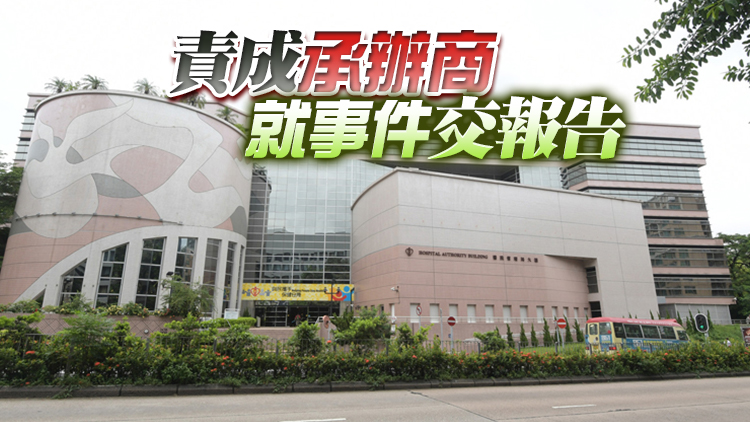 手術燈掉落事故| 醫管局：承辦商未報告產品在美相關安全事件