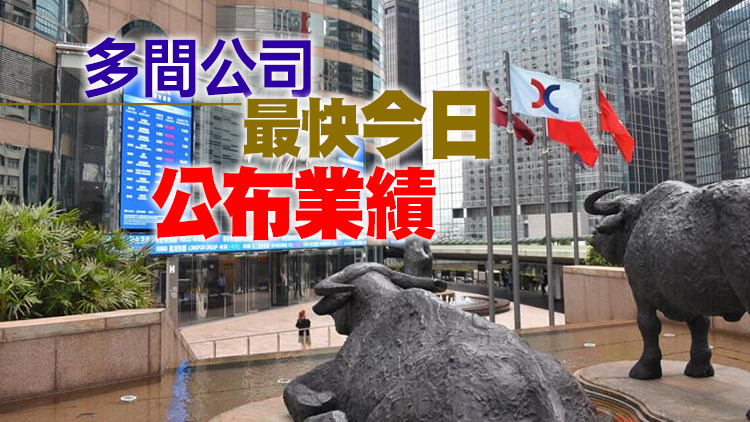 【開市焦點】港股低開17點  大型科網股走低