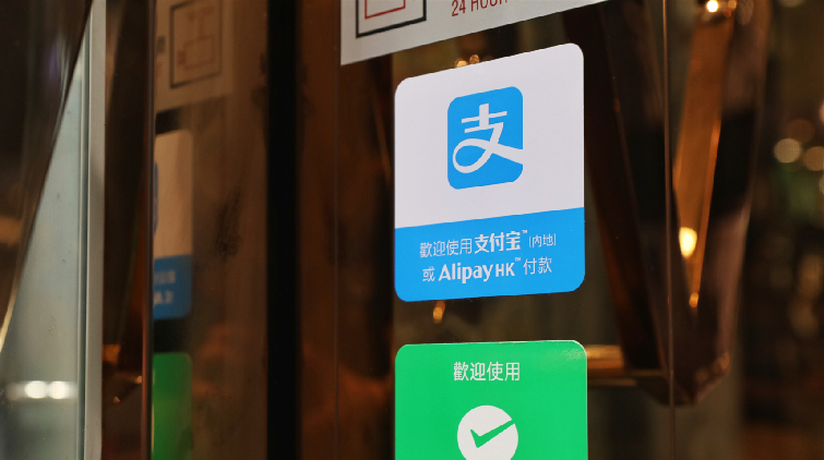 預算案 | AlipayHK支持續派消費券 將聯動商戶推出系列措施