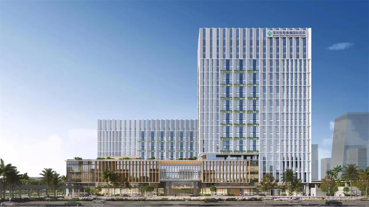 深圳前海泰康國際醫院（籌）全面封頂 預計2024年投入運營