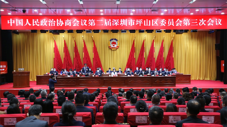 深圳坪山區政協二屆三次會議開幕 15件提案被評優秀
