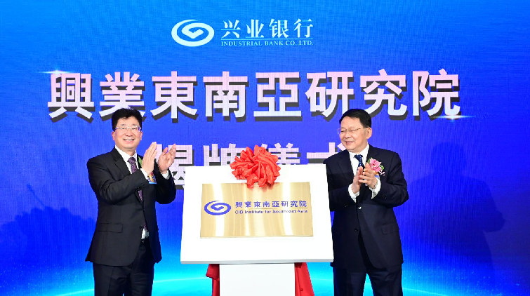 興業東南亞研究院今日在港揭牌