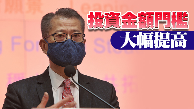 預算案丨陳茂波：投資移民計劃不適用於內地居民