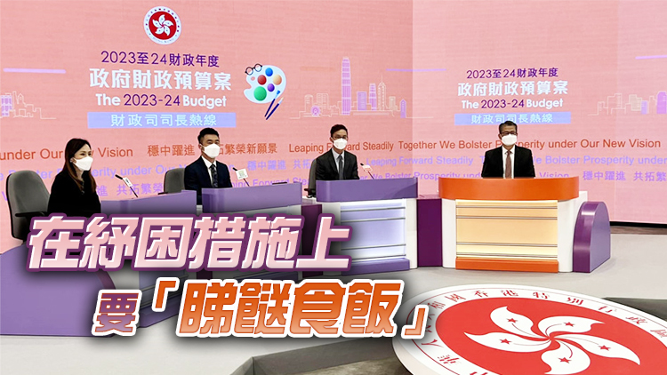 預算案丨陳茂波：財政儲備降至7600多億元 仍相對健康