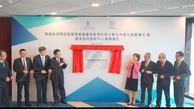 有片|為何選擇「產業在無錫」？本港高校：創科及教育可放眼長三角