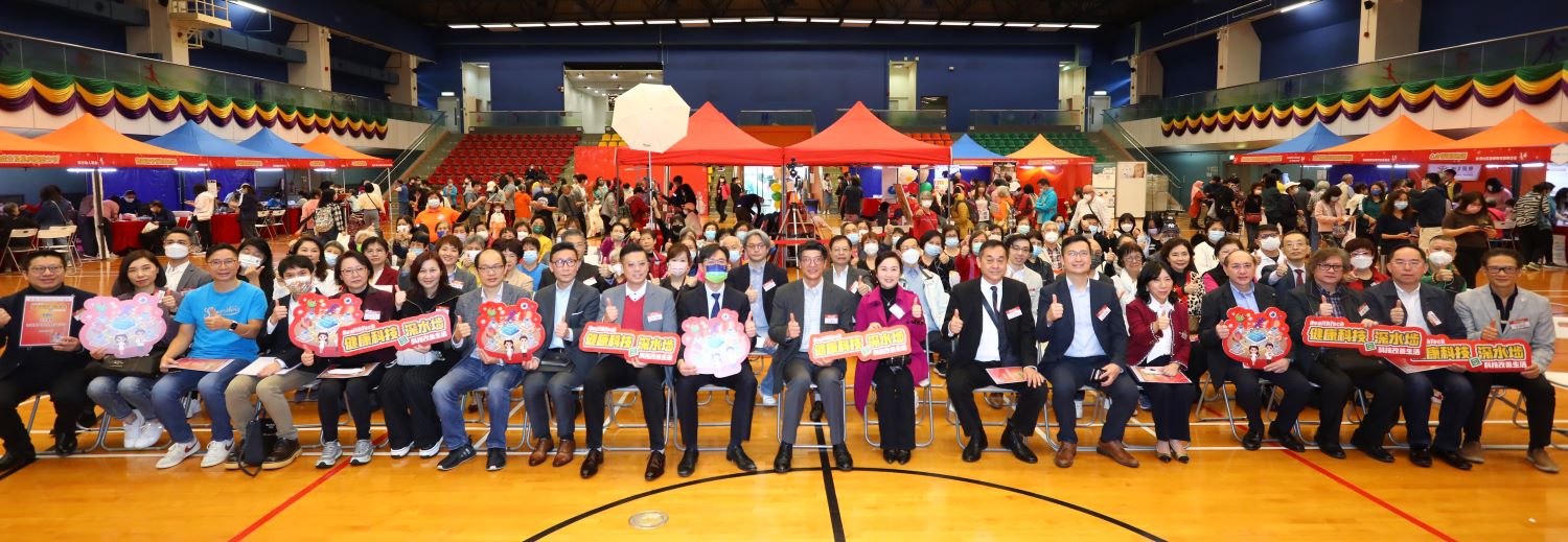 「健康科技@深水埗」首場吸引近3000人入場