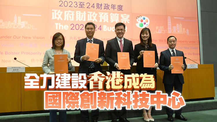 創科局：分階段還原河套區用地 港深創科園招商引資進展良好