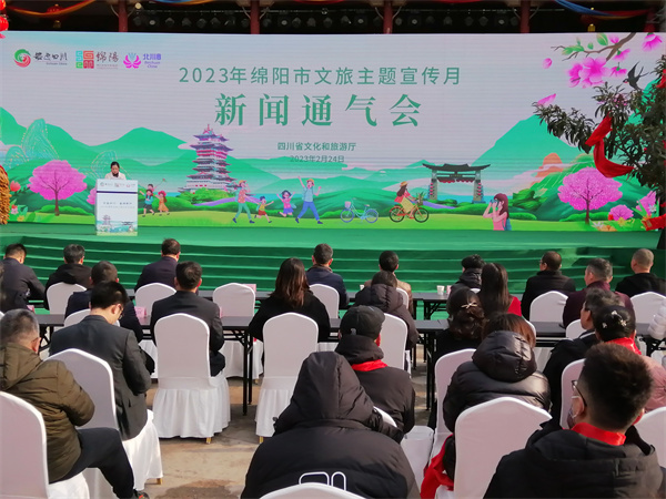「安逸四川·春遊綿陽」 四川綿陽發布春遊系列活動