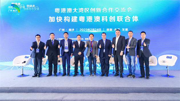 「政產學研用金」大咖南沙共論打造灣區「科技+產業」創新高地