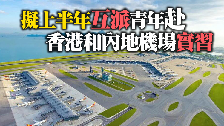 林世雄：年內就加快推動國際高端航運服務業發展提出行動綱領