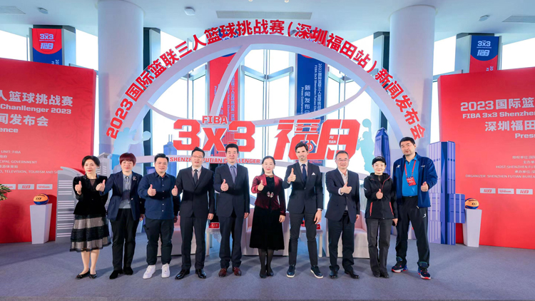 全球首站FIBA國際籃聯三人籃球挑戰賽5月在深圳福田開賽