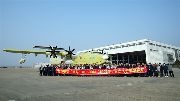 起步即衝刺！國產第四架「鯤龍」AG600M在珠海首飛成功