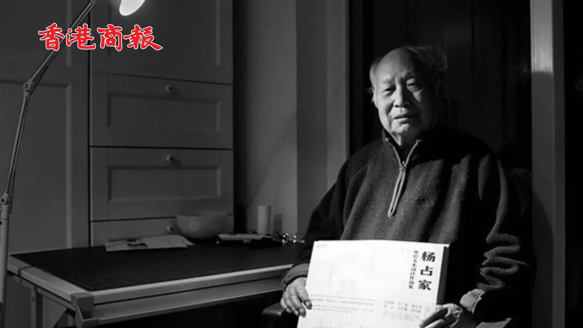 有片 | 電影美術師楊占家去世 曾為《霸王別姬》《臥虎藏龍》等大片繪製藍圖