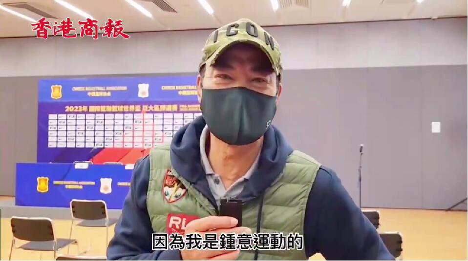 有片 | 運動達人任達華撐場國家男籃 連嘆「打得好好」