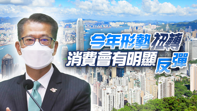 陳茂波：料本港今年經濟轉好 樓市成交平穩故未「撤辣」