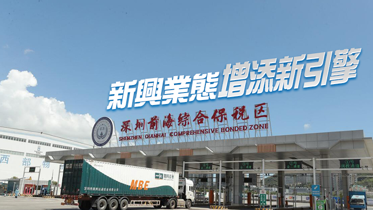 深圳前海綜保區基本實現五大功能全落地 優勢產業鏈起新動能