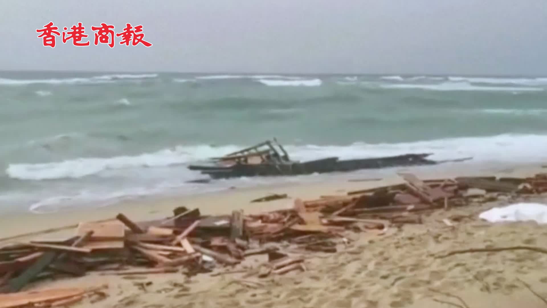 有片 | 意大利海岸附近一移民船沉沒 已致59人遇難