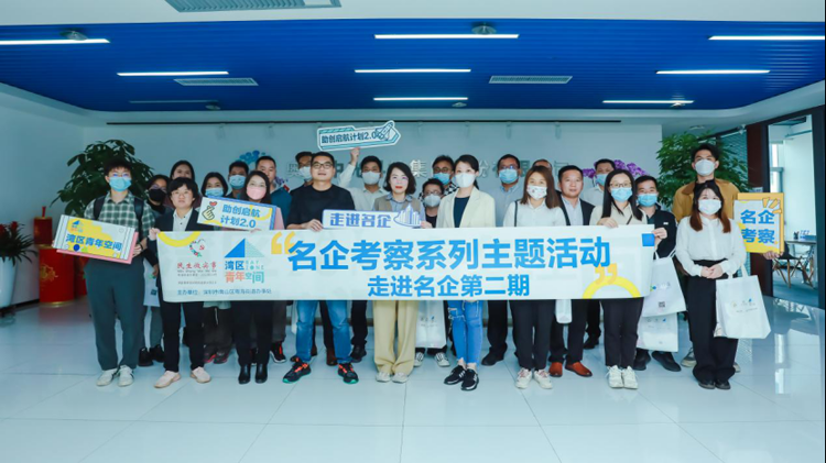 「灣區青年空間助創啟航計劃」走進奧比中光