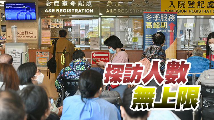 醫管局：3月1日起公院探訪人士只須出示24小時內快測陰性結果