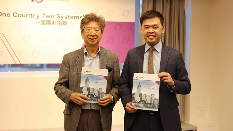 「一國兩制」指數上升1.7% 民主思路：市民對政府信心正在鞏固