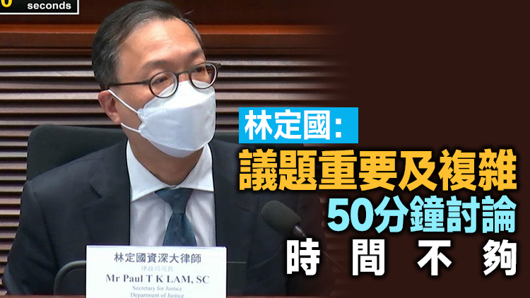 立法會延至下月17日討論《法律執業者條例》修訂