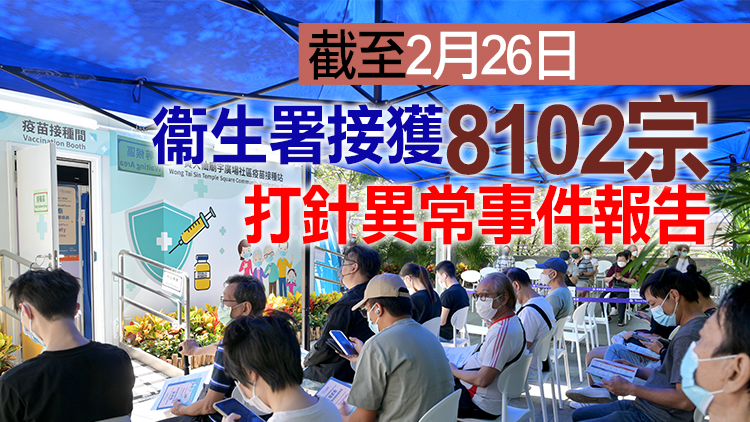 八旬男子接種首劑新冠疫苗5日後離世 專家委員會：未確立與打針有因果關係