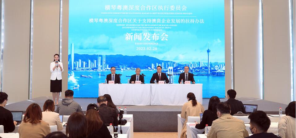 橫琴發布專項惠澳新政  吸引澳企拓展內地市場