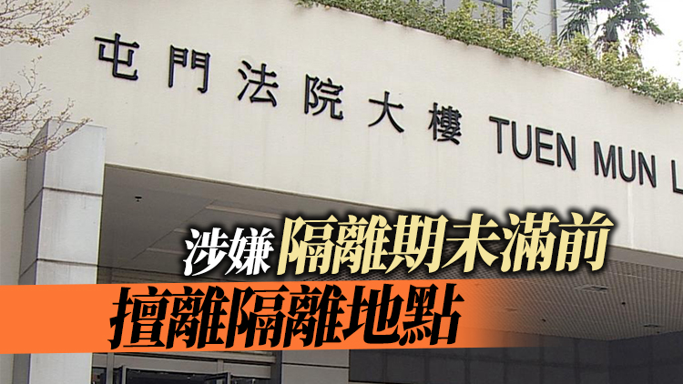 5人涉違防疫規例 其中4人罰款5000元1人判囚14日緩刑12月