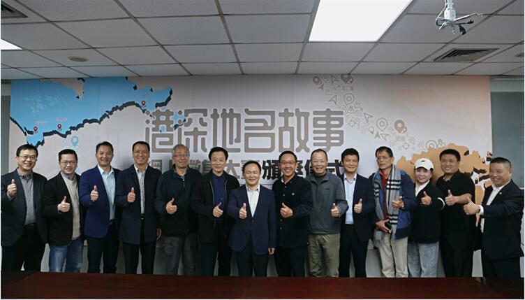 港深地名故事｜【有片】港深地名故事徵集大賽頒獎儀式舉行 文史學者暢談雙城歷史文化