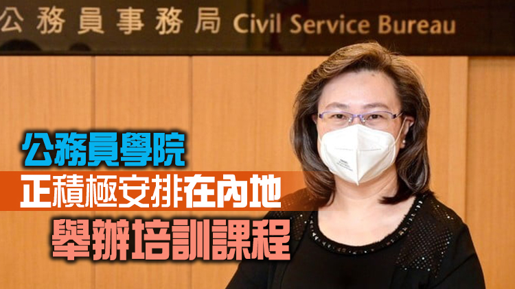 楊何蓓茵籲紀律部隊把握赴內地培訓機會 為國家及香港發展作貢獻