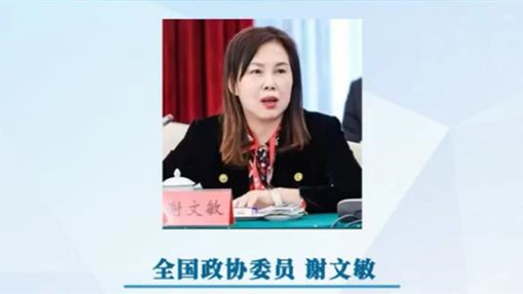 全國政協委員謝文敏建議生育登記取消結婚限制