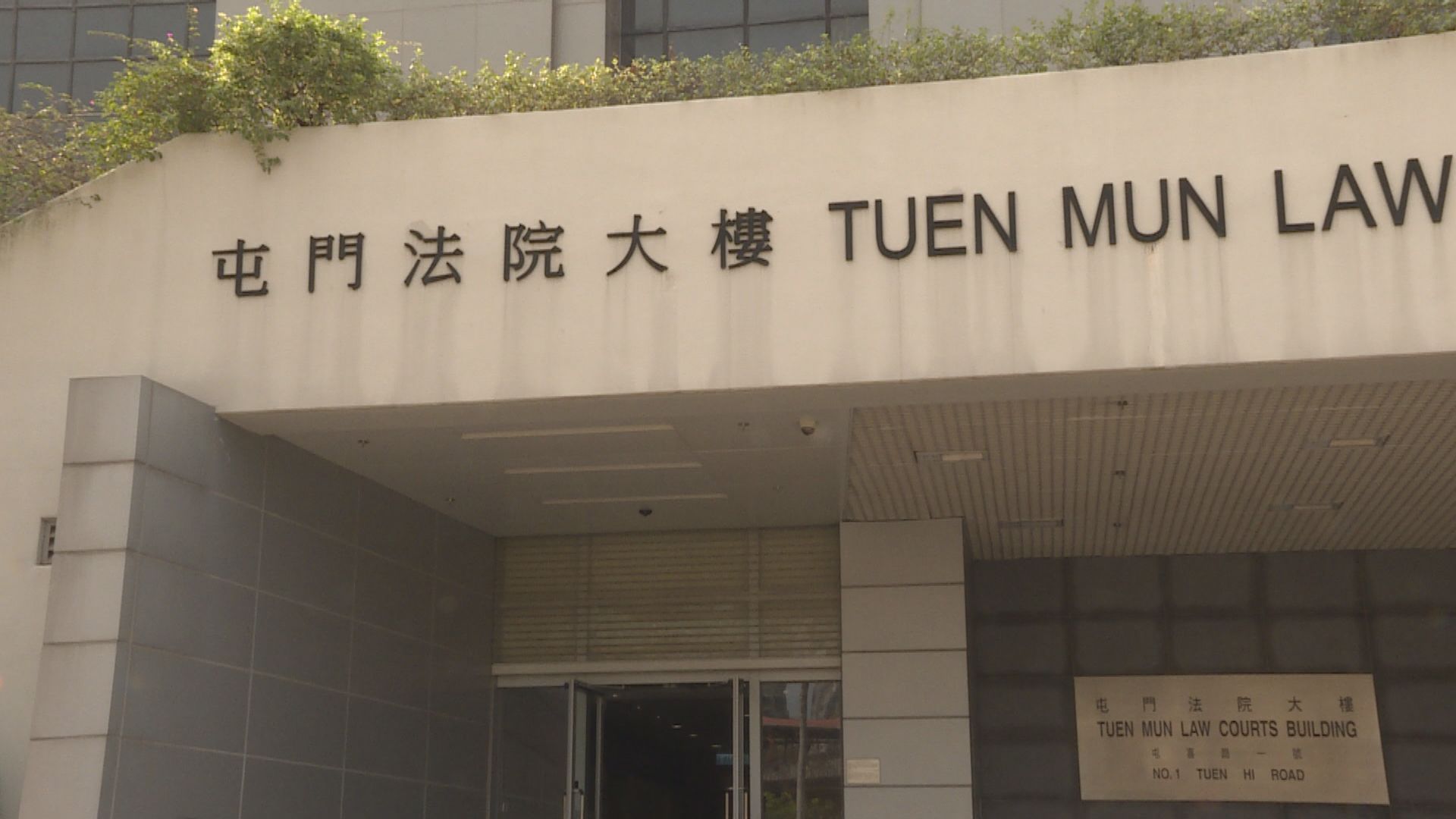 海關總關員認欺詐16萬房津 判240小時社服令