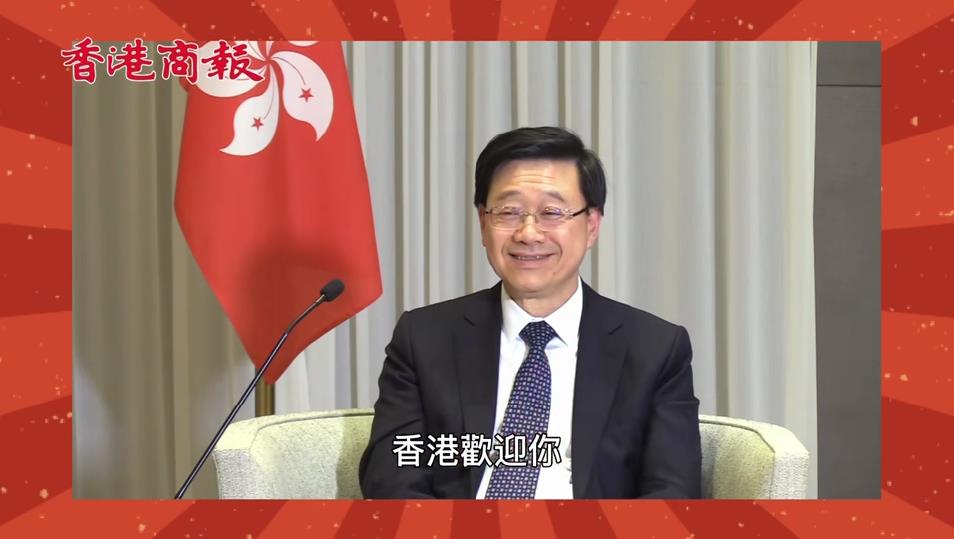 有片丨香港取消口罩令 特首歡迎內地同胞來玩：都是一家人