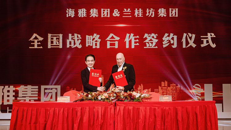 香港「蘭桂坊」將落地深圳中山 海雅集團與蘭桂坊集團簽戰略合作協議