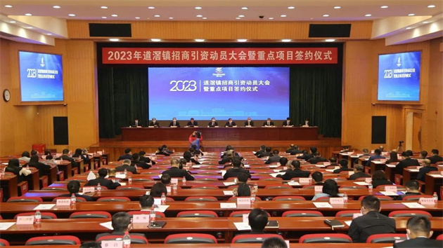 東莞道滘發布招商「惠策包」  簽8項目引資逾25億