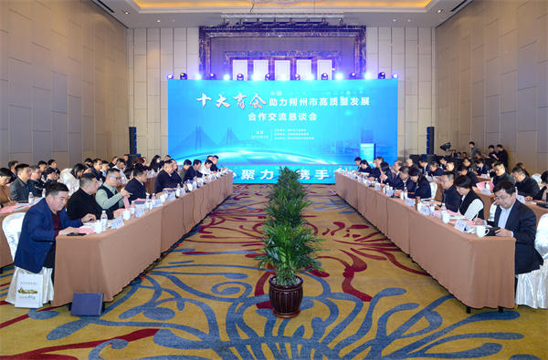 凝聚商會力量助力山西朔州高質量發展