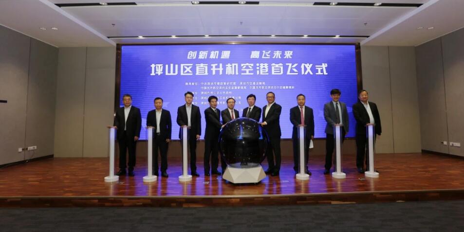 【融通大灣區】深圳坪山開通直升機航線 到寶安機場只需20分鐘