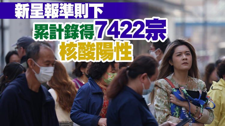 本港2日新增75宗化驗所核酸陽性個案 無新增死亡個案