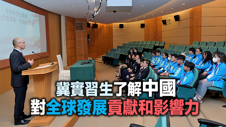 麥美娟率領聯合國青年義務實習生參訪外交部駐港公署