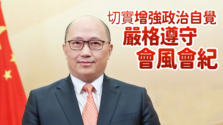 中聯辦召開港區全國人大代表和政協委員行前會議 鄭雁雄冀以高標準要求和高質量參會履職