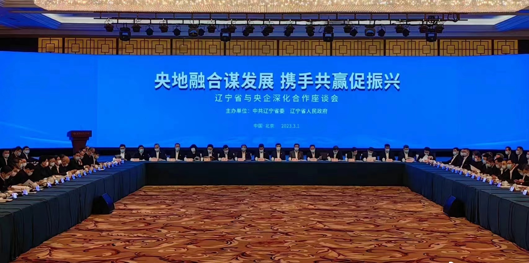 「資」潤遼寧 央地攜手賦能高質量發展
