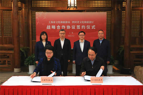川滬合作 共同構建長江經濟帶文旅深度融合高質量發展新格局
