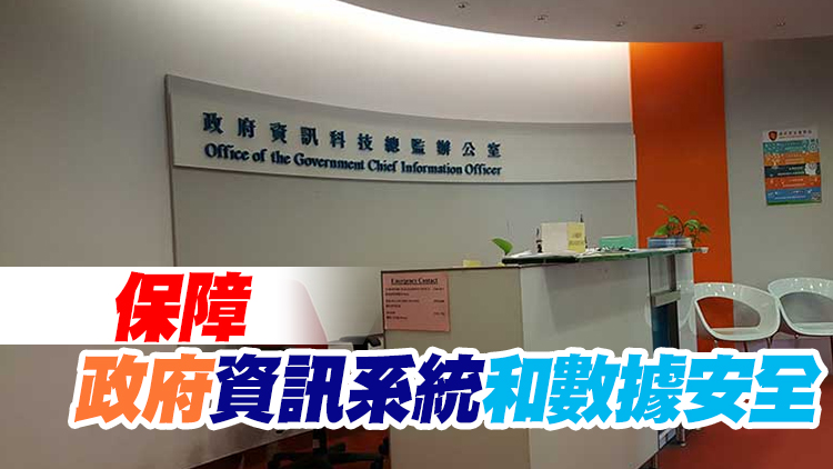 資科辦：政府部門採購時須參考ISO及GB等最新相關技術標準