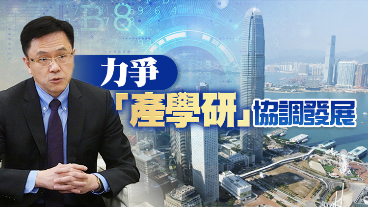 有片｜孫東：將加大扶持創科 人工智能數據科學優先