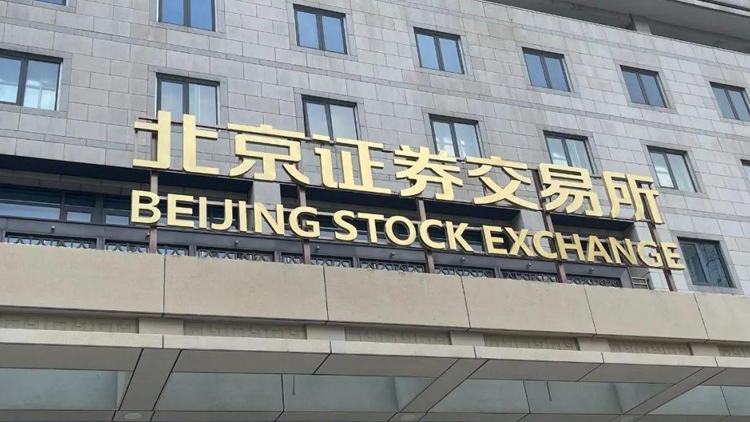【財經觀察】北交所賺錢效應逐步顯現