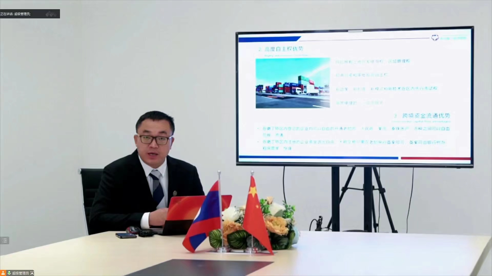 東盟產業園區推介會(老撾專場)在雲上東博會舉辦